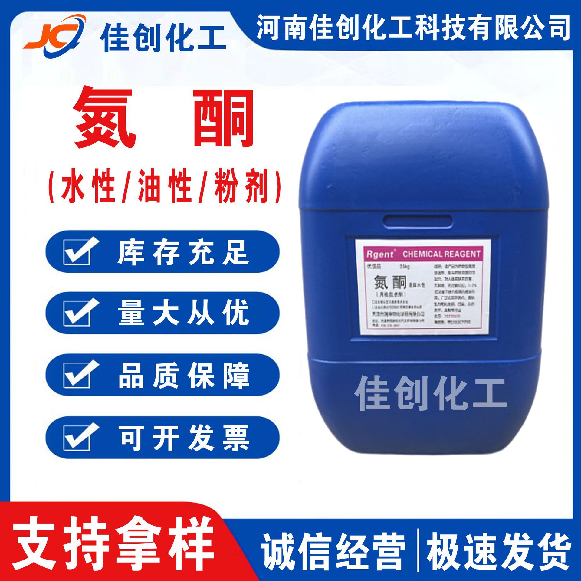 供应 氮酮 月桂氮卓酮 渗透剂 促进剂 水溶性油溶性膏药药酒外用