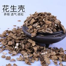 兰花类植料发酵腐熟花生壳君子兰蝴蝶兰石斛通用牛粪肥营养土