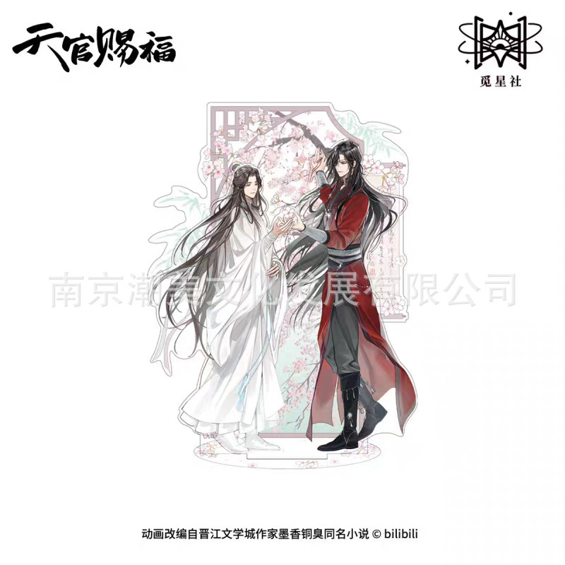 正版现货 天官赐福执手花间/祈蝶归系列徽章吧唧色纸明信片色纸|undefined