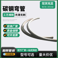 大弧度无缝90度长半径弯头碳钢大月弯电缆穿线弯管直角u型弯管