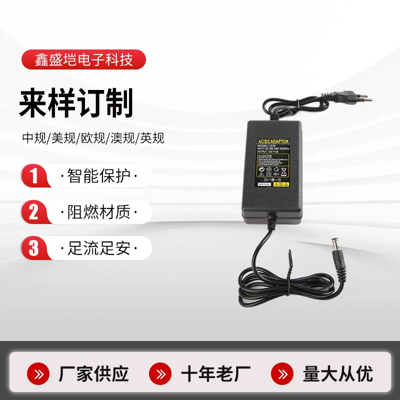 36w大功率适配器桌面式12v3a电源适配器监控LED液晶电视显示器屏