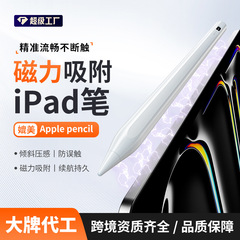 三灯電気量表示アップルタッチペンはiPadタブレットペン専用絵画ペン磁気吸引容量ペンを適用します。