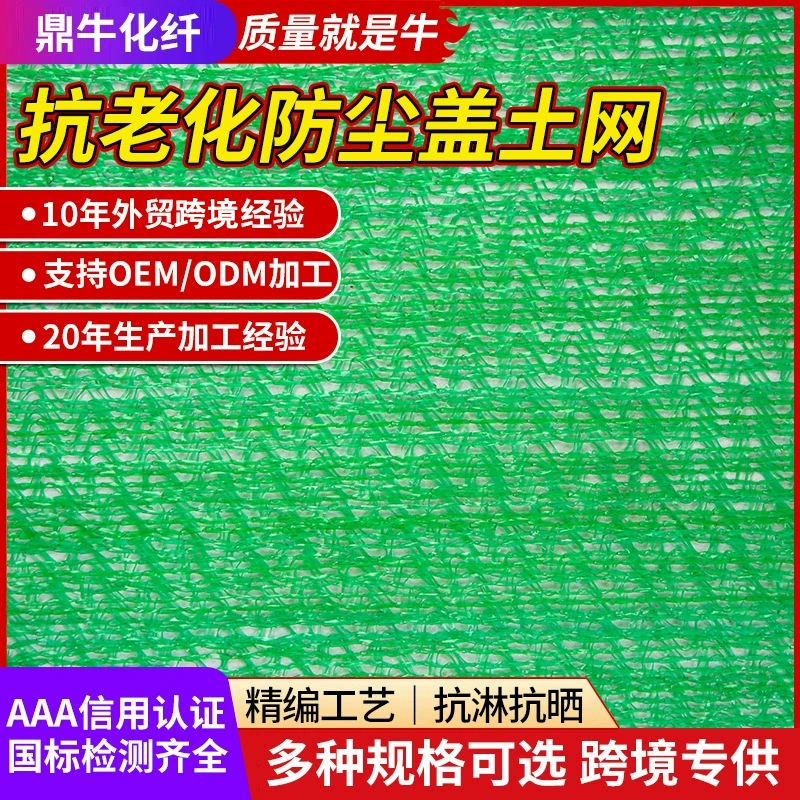 Полиэтиленовая заглиняная сетка пылезащитная сетка на строительной площадке