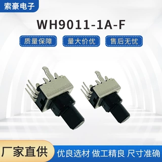 单联电位器wh9011a旋转RV09调音立式型WH-1A塑柄旋钮