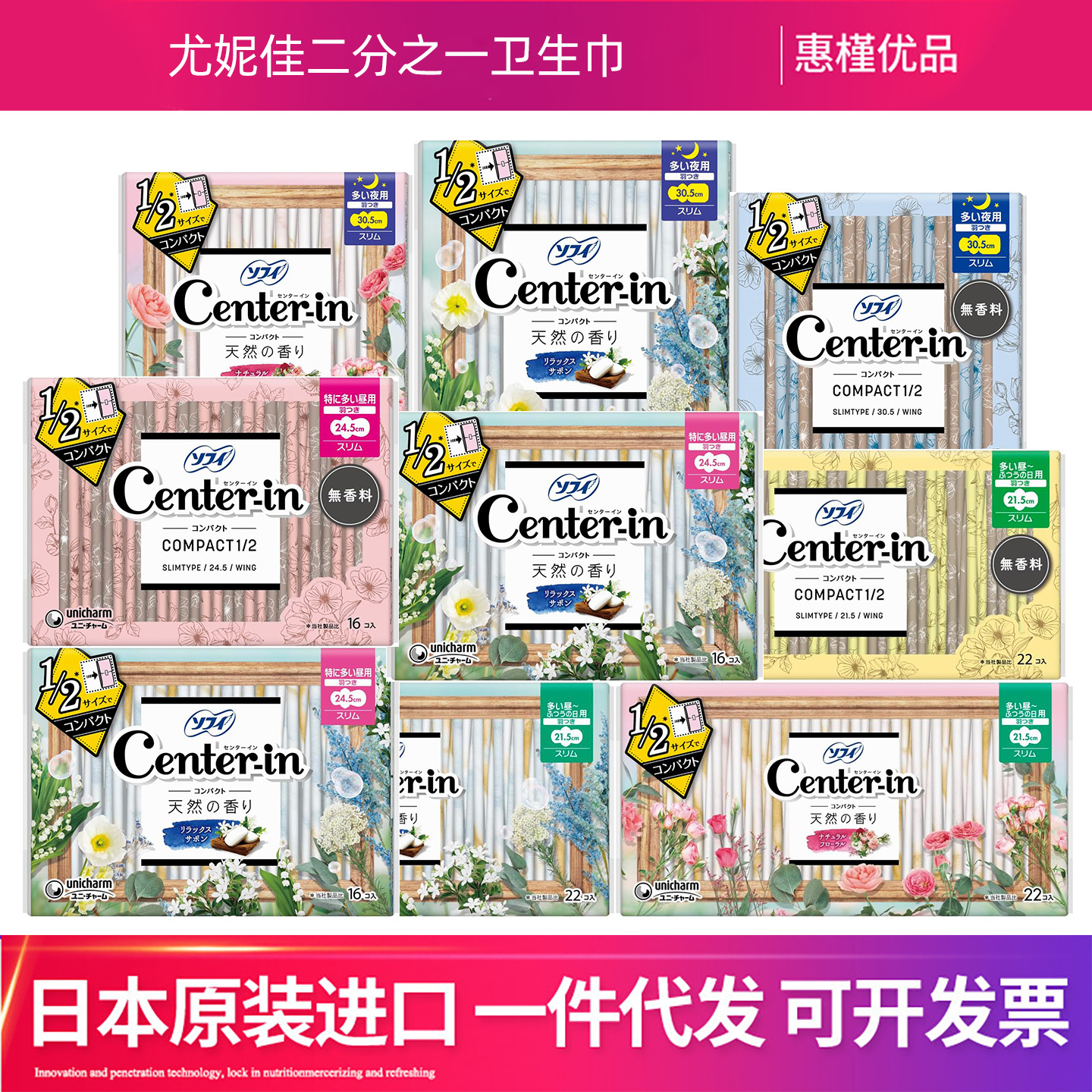 Japan Imported Eunice Sanitary Napkins Ultra-thin Instant Absorbing Cotton Soft Sanitary Napkins Daily Night Usage 1/2 Wing