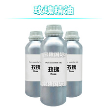 玫瑰精油 rose essential oil 单方精油 护肤 化妆品原料 10ml