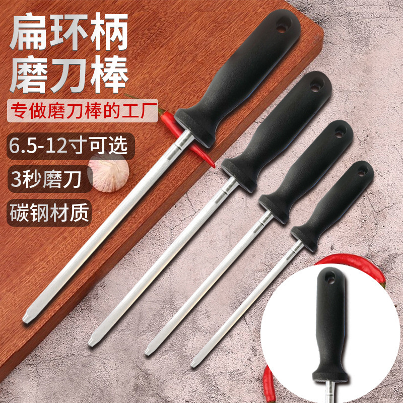 工場研磨棒商用高炭素鋼研磨棒肉屋神器家庭用磁気棒専門台所研磨棒|undefined
