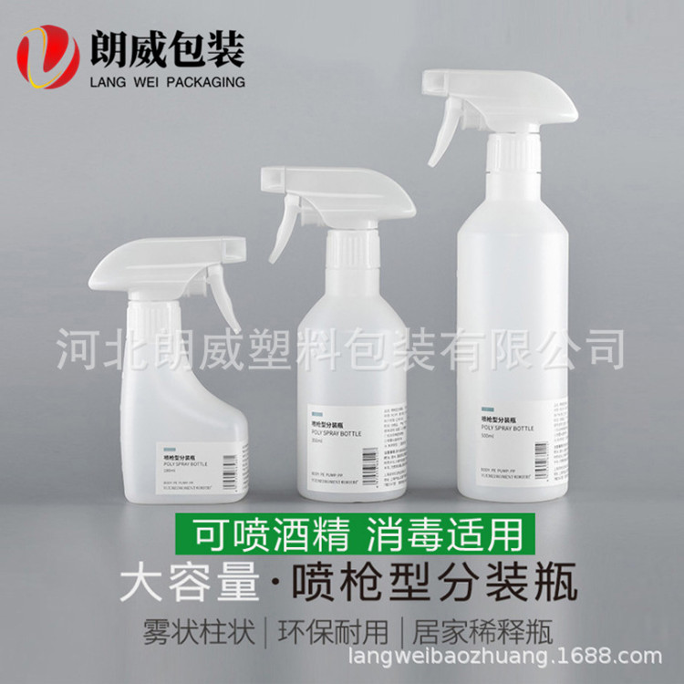Botella de spray 500ml Detergente vidrio agua botella de embalaje de plástico desinfectante dilución botella de spray material de embalaje sub-botella