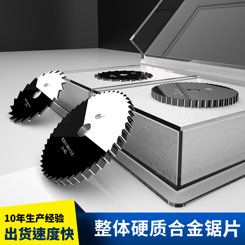 现货批发20外径0.1-3.0 整体合金精密锯片铣刀T型铣削耐磨高效