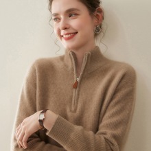 软糯羊毛衫女时尚套头毛衣舒适减龄针织衫新款立领半拉链羊绒衫女