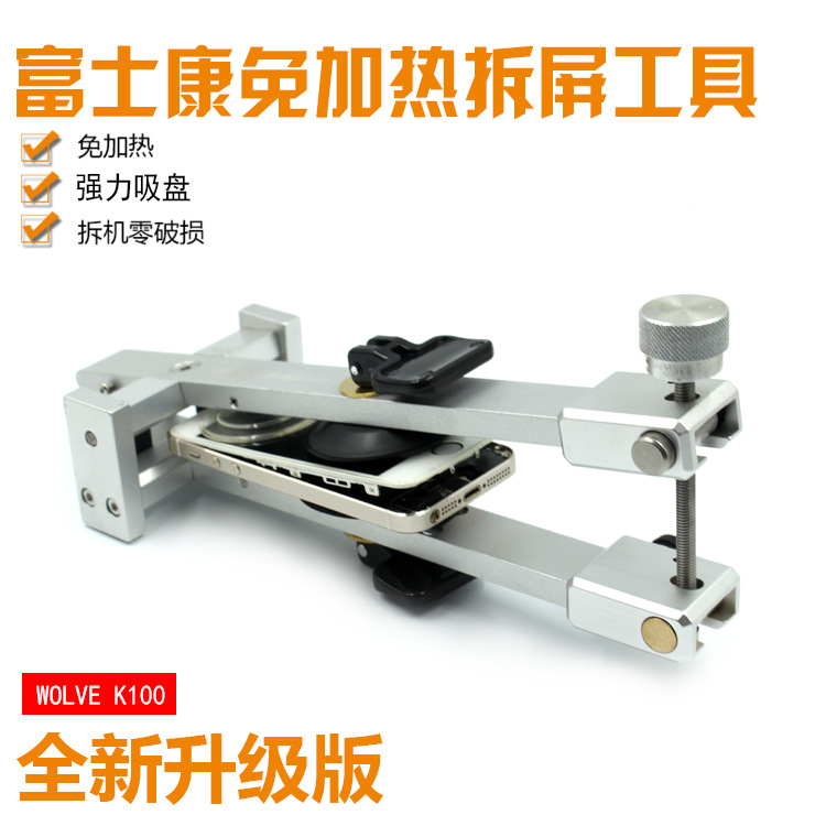 适用于苹果手机屏幕维修iphone12 13总成分离强力吸屏器拆屏wolve