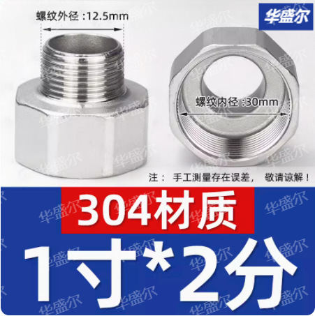 304 acero inoxidable interior y exterior tamaño reducido cabeza de diente interno a diente externo junta de diente hexagonal reductor de rosca directa