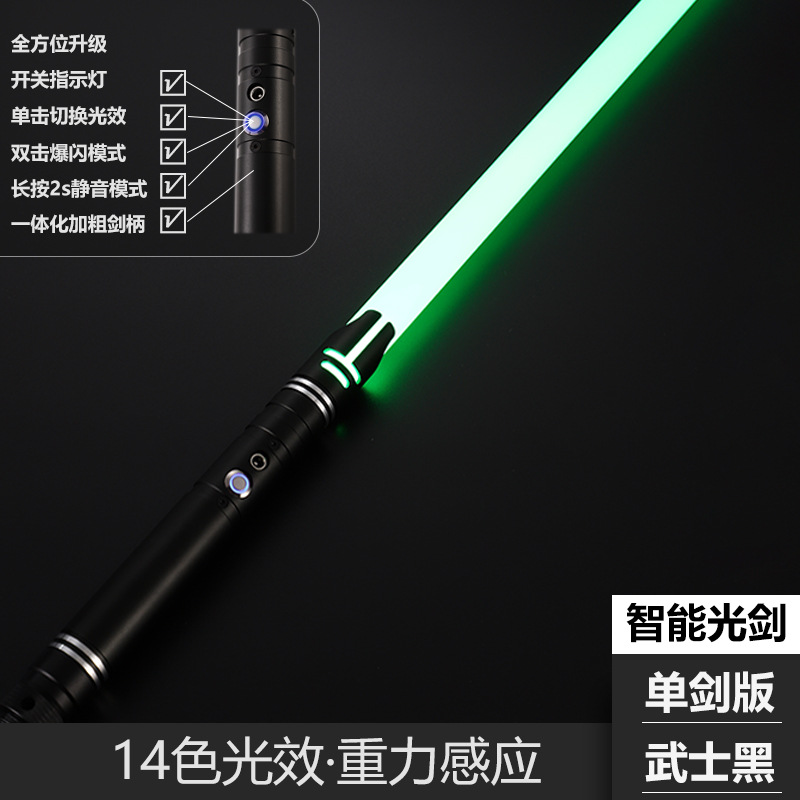 Transfronterizo TikTok mismo estilo sable de luz para niños juguete luminoso de siete colores espada láser de metal juguete luminoso de sonido recargable