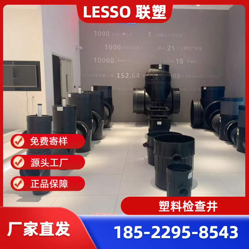 污水流槽直通井、联塑塑料检查井、联塑雨污水检查井
