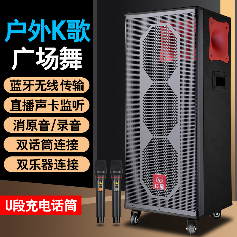 Changsheng Mobile Audio High-Power Outdoor Square Dance Conference Business Performance Live Broadcast Karaoke Bluetooth Amplifier All-In-One Machine