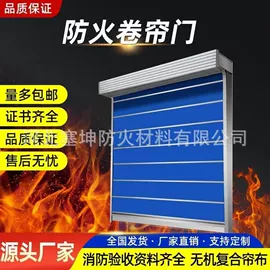 防火设备;耐火防火材料;保温隔热材料