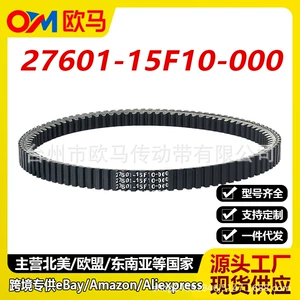Suitable for Suzuki An400 Bergman Tiantuo 20032004 20052006 27601-15F10-000 Belt