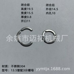 13.5��3����ĸ��304���P䓲��y�ܿ��� ����4�ֿ���6�ֿ��h1���Ȧ