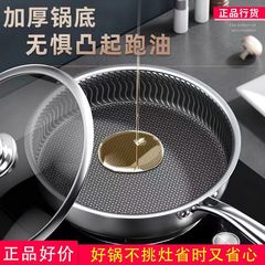 316不鏽鋼煎鍋炒鍋 不粘鍋煎蛋煎牛排雙面屏平底鍋家用 商用送禮