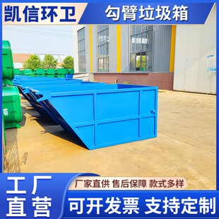 Trailer 3-Cubic Garbage Sanitation Box Swing Arm Garbage Bucket Is Stable and Durable and Is Not Afraid of Wind and Rain