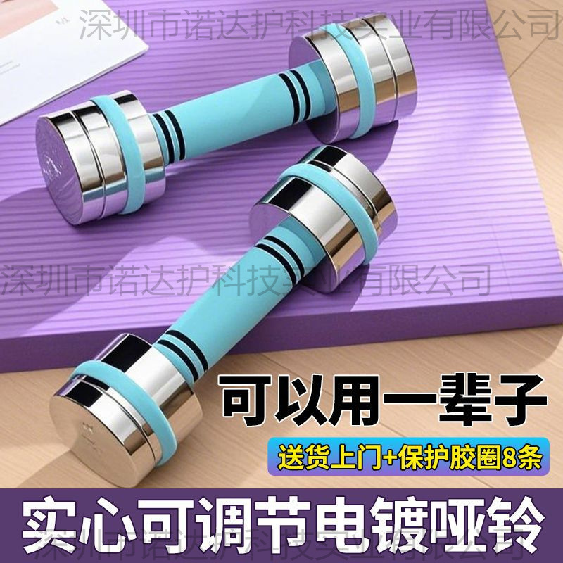 Electroplated Pure Steel Solid Dumbbells for Men, Stainless Steel Home Barbells, Adjustable Weight, Detachable Combination, Slight Flaws for Women, Wholesale