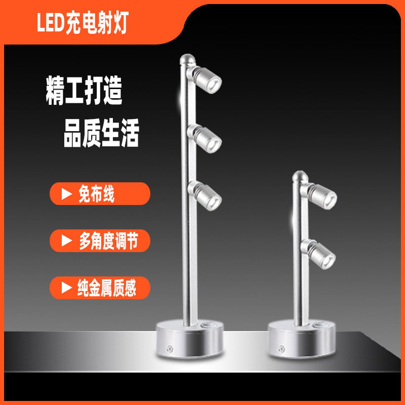 led充电立杆灯博物馆茶具文玩珠宝射灯可灯杆充电式展柜可充电