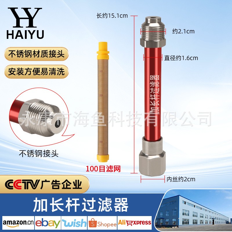 연장 막대 필터