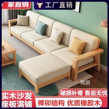 MI全实木沙发组合客厅现代简约沙发床两用小户型布艺轻奢复古新