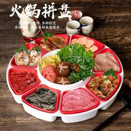 网红创意火锅辣小膳红白格子拼盘密胺九宫格餐盘特色烤肉料理餐具