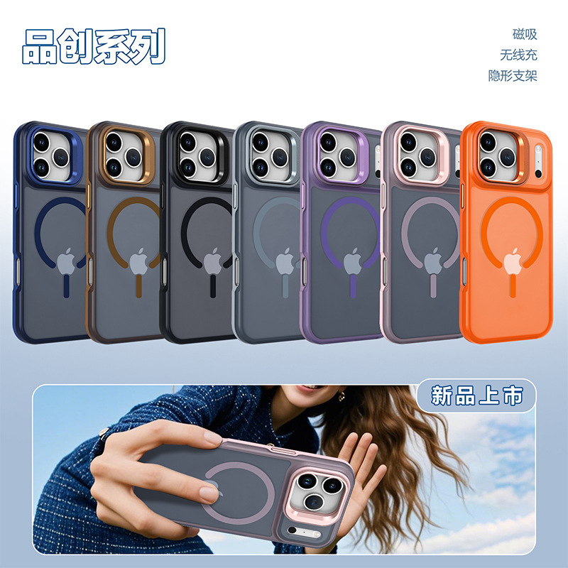 适用苹果17promax磁吸手机壳隐形镜头支架iphone16pro磨砂肤感漆|undefined
