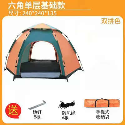 Portable Folding, Çadırlar - 3-5-person-basic-model-double-color-single-tent-no-gift