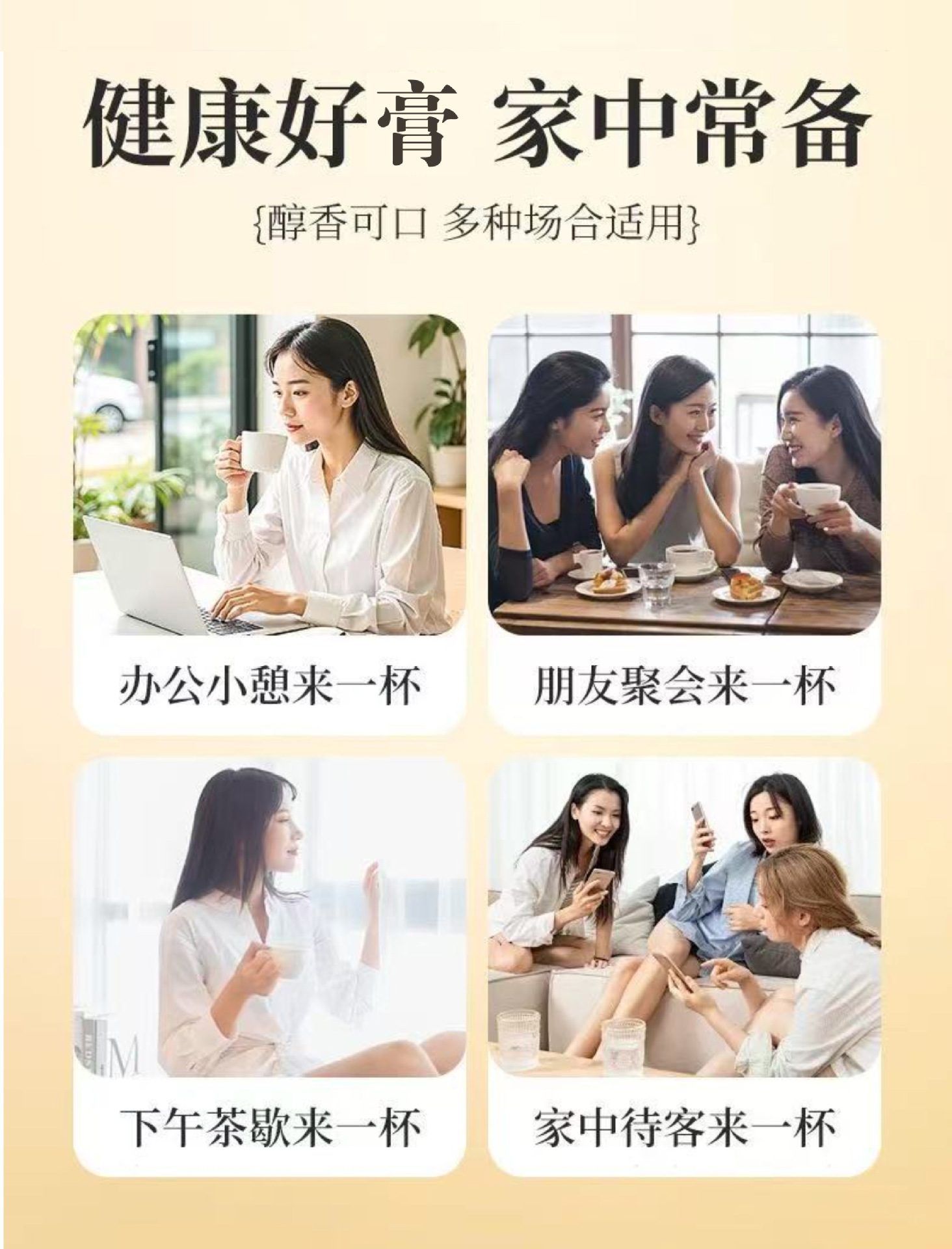 Qingrun Herbal Paste 300g Lingzhi Almond Winter Wellness Drink Paste key features