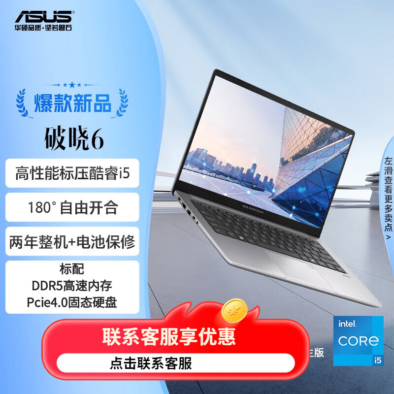 Asus Dawn 6 Commercial Office Laptop, Brand New Model, Thin and Light with Large Screen