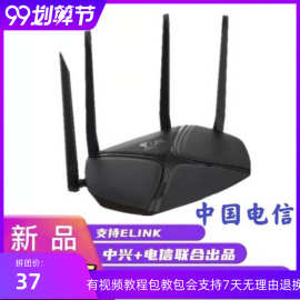 二手ZTE中兴E8820V1v2V3E1600千兆无线路由器WIifi智能双频5G电信