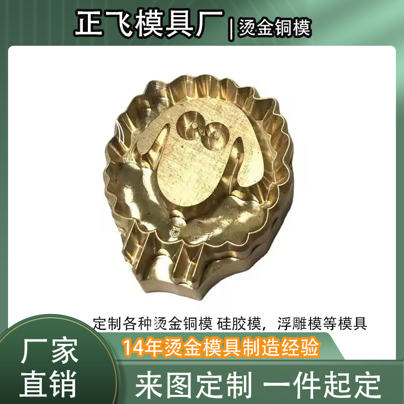 厂家M8螺孔黄铜印章火烧馒头铜锣烧木头冰块烘焙蛋糕烙印模直销