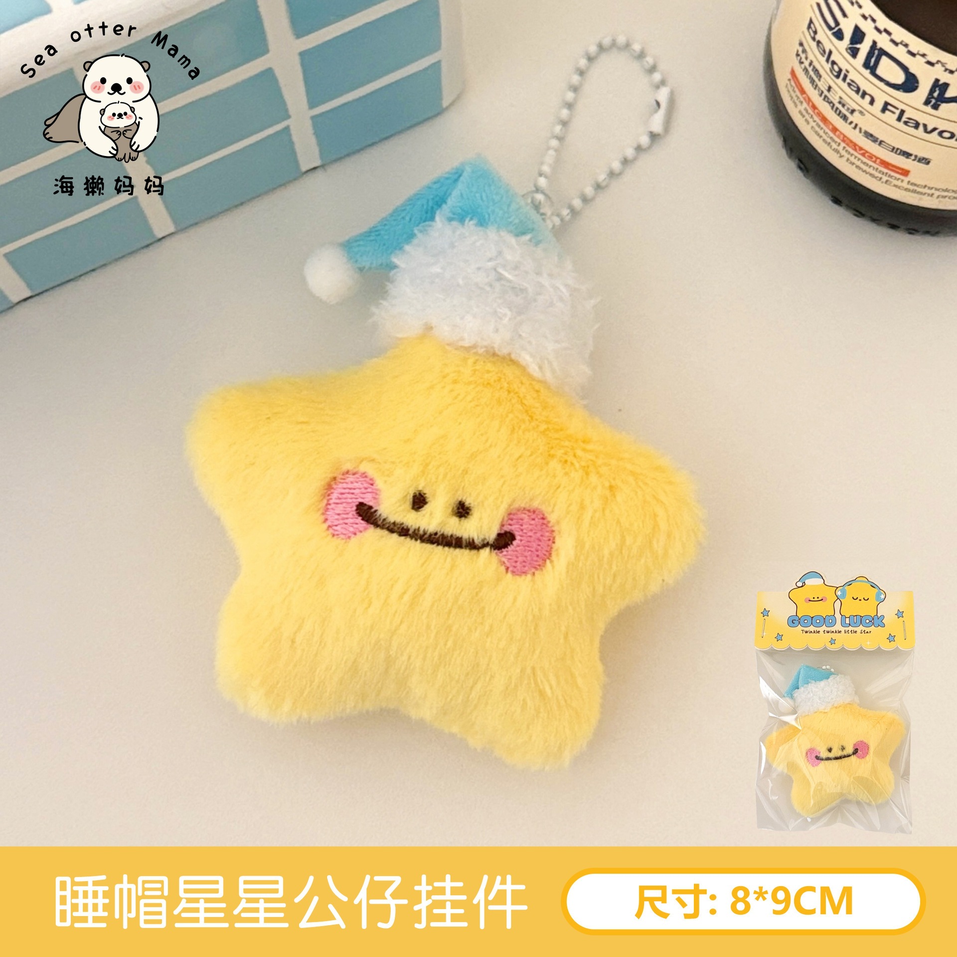 Nueva nube de dibujos animados lindo decoración colgante chica corazón todo partido muñeca broche dulce chica llavero bolsa adornos image 20
