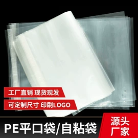 其他塑料薄膜;塑料自封袋;塑料服装袋