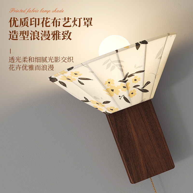 Estilo medio, dinastía Song, estética, lámpara de pared junto a la cama, grano de madera de nogal, sala de estar retro, dormitorio, iluminación de pared de fondo, 2025 nuevo