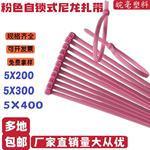 自锁式尼龙扎带粉色源头工厂抗老化耐腐蚀厂家现货速发量大可定