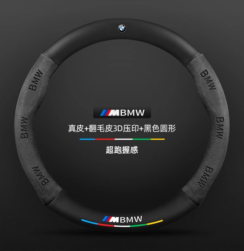 Applicable to BMW steering wheel cover one series x1i/x3 three series five series suede steering wheel cover car handle cover cross border