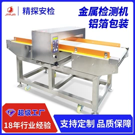 安检探测器;安检门;其他安全检查