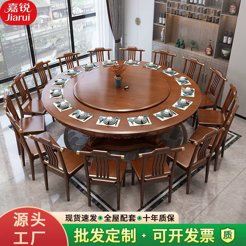 中式实木餐桌椅组合家用大圆桌带转盘10人圆形酒店吃饭桌子经济型