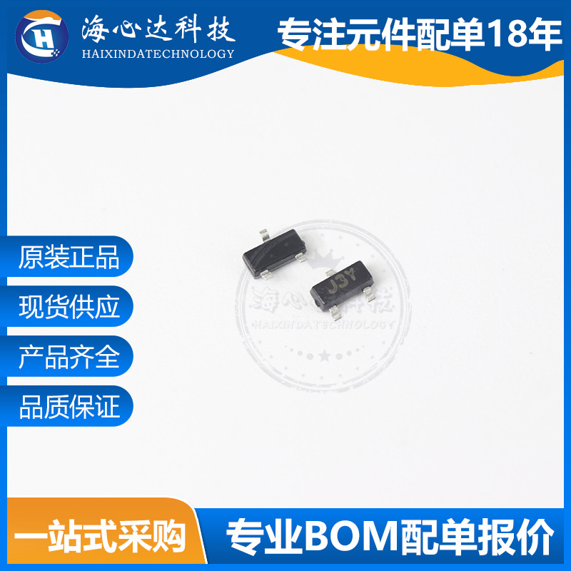 S8050 丝印J3Y 贴片三极管SOT-23 NPN晶体管 25V 0.5A 原装长电CJ