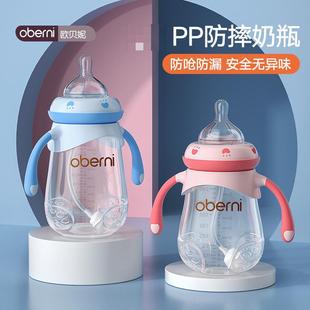 Obani 5cm Wide Diameter Pp Milk Bottle Resistant to Falling and Anti-Flatulence Mother and Baby Store Baby Baby Bottle Manufacturer Spot Batch