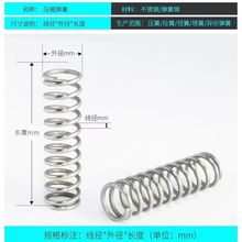 弹簧钢高弹力回位大小短长弹黄定作304不锈钢减震缩定作压簧定作