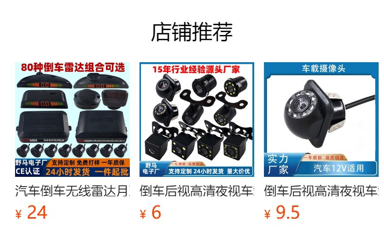 18.5mm hole reversing camera HD night vision embedded card car camera rear view color