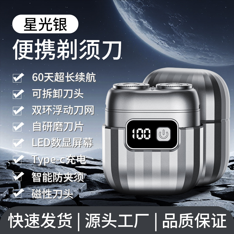 Mini Afeitadora Eléctrica 2026, Superventas en Douyin, Recargable por USB, Maquinilla de Afeitar Portátil para Viajes, Recortadora de Barba para Hombre