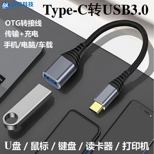 type-c�Dusb3.0�D�Ӿ�otg���ق�ݔ  �֙C�B��U�P���܇�d��Xͨ��