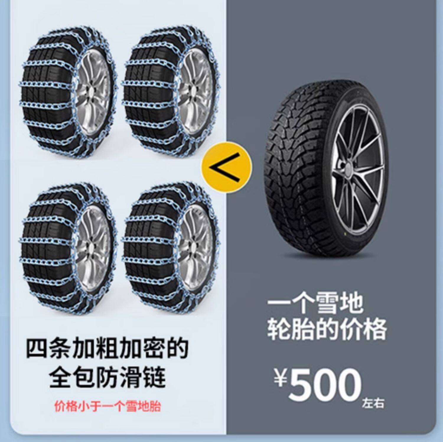 Dongfeng Xiaokang K01/K17/K07/K07S/C31/V27/C35 car anti-slip chains, all-steel chains for snow and muddy terrain