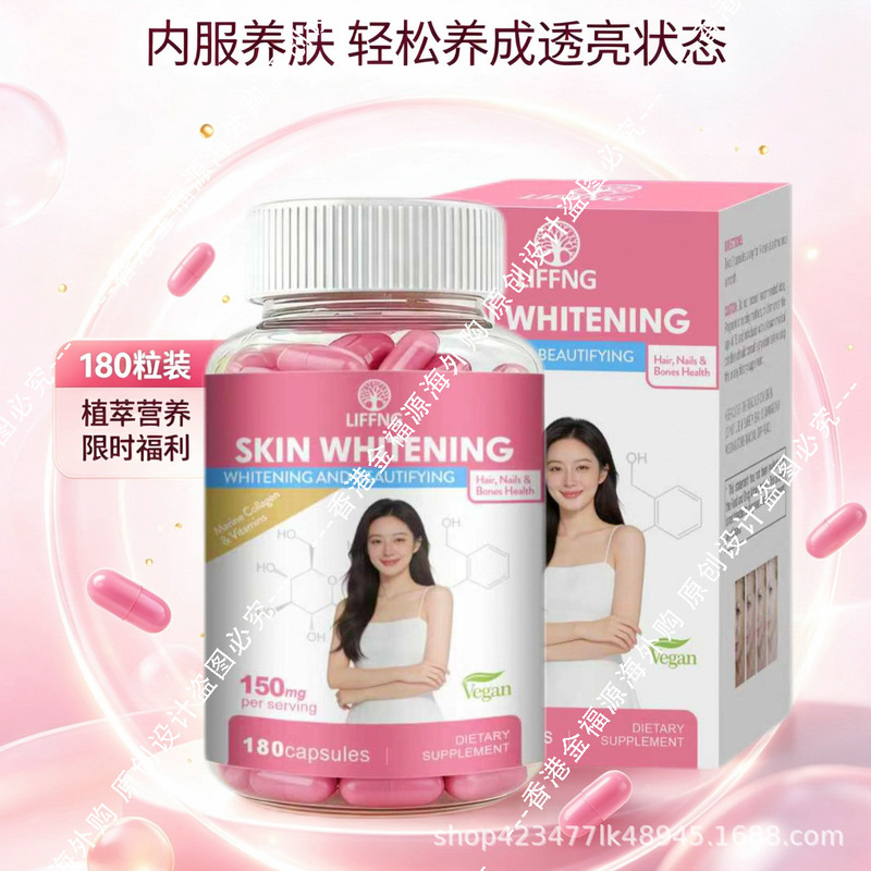 Skin Whitening Pills Skin Beautifying: Whole-Body Brightening Glutathione Pills for Internal Use to Remove Black Spots and Yellowing